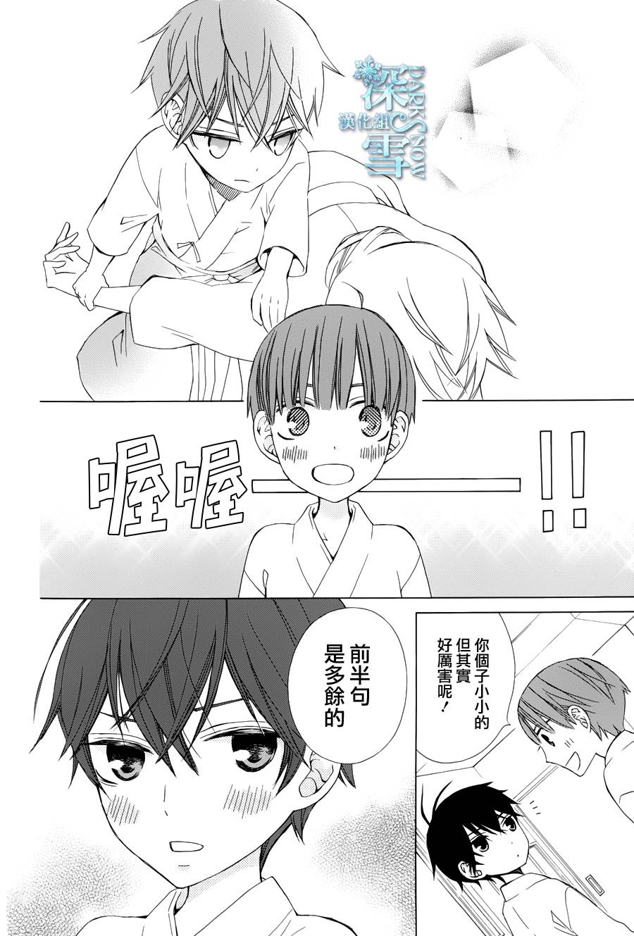 《变成那个她》漫画最新章节续篇05免费下拉式在线观看章节第【8】张图片