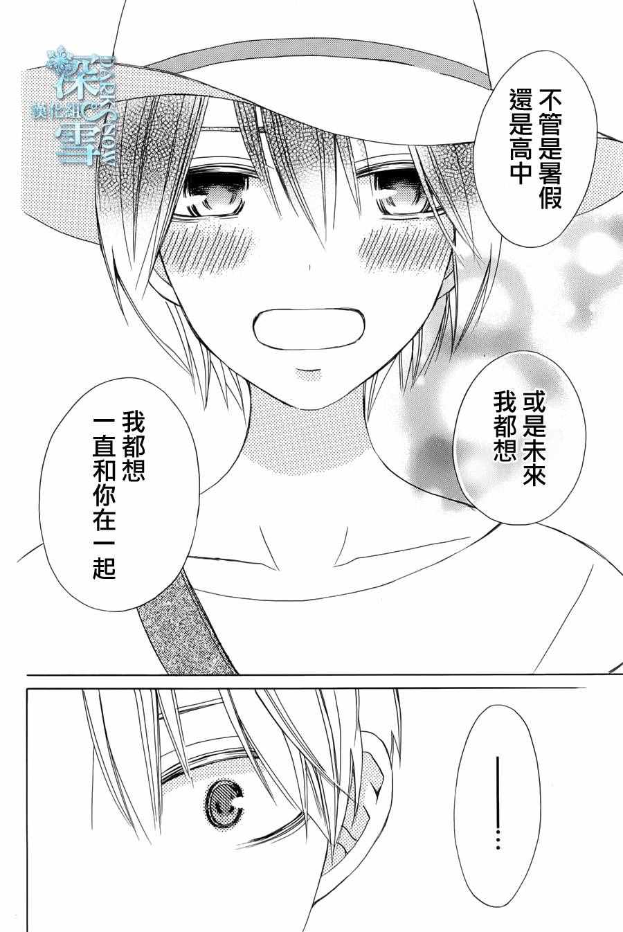 《变成那个她》漫画最新章节another16免费下拉式在线观看章节第【28】张图片