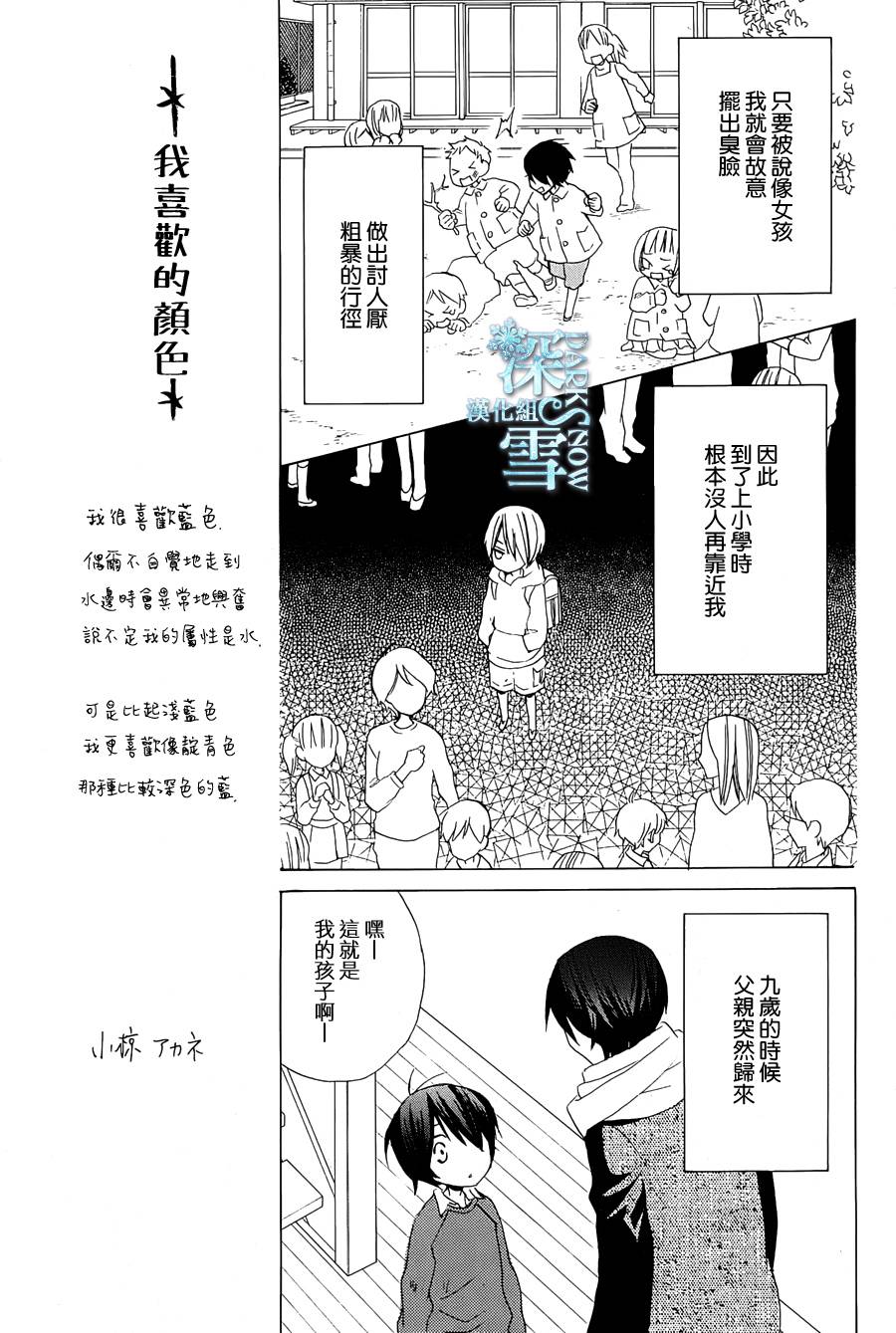 《变成那个她》漫画最新章节another14免费下拉式在线观看章节第【10】张图片