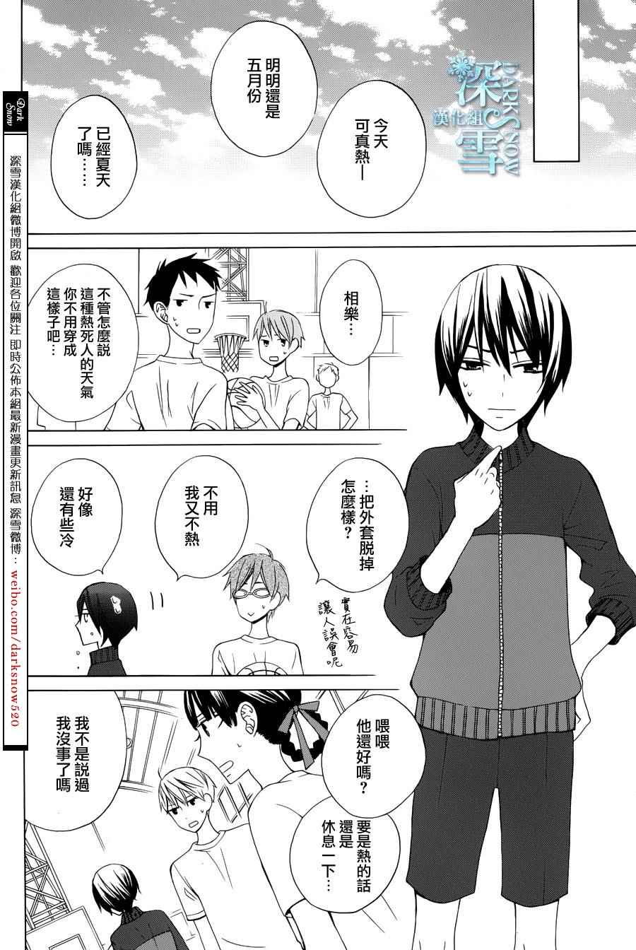 《变成那个她》漫画最新章节another11免费下拉式在线观看章节第【16】张图片