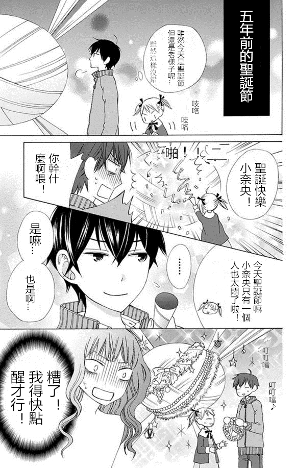 《变成那个她》漫画最新章节四格短篇extra免费下拉式在线观看章节第【3】张图片