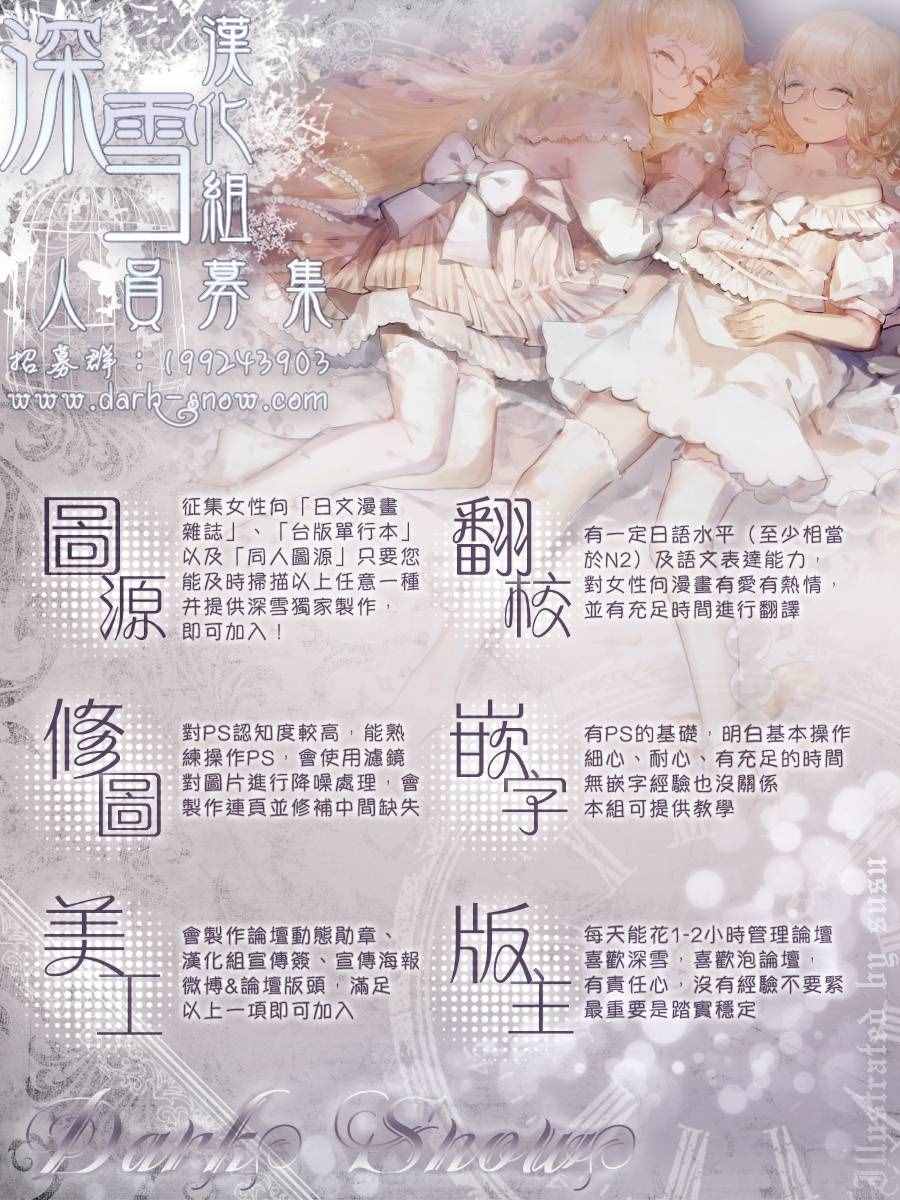 《变成那个她》漫画最新章节another15免费下拉式在线观看章节第【41】张图片