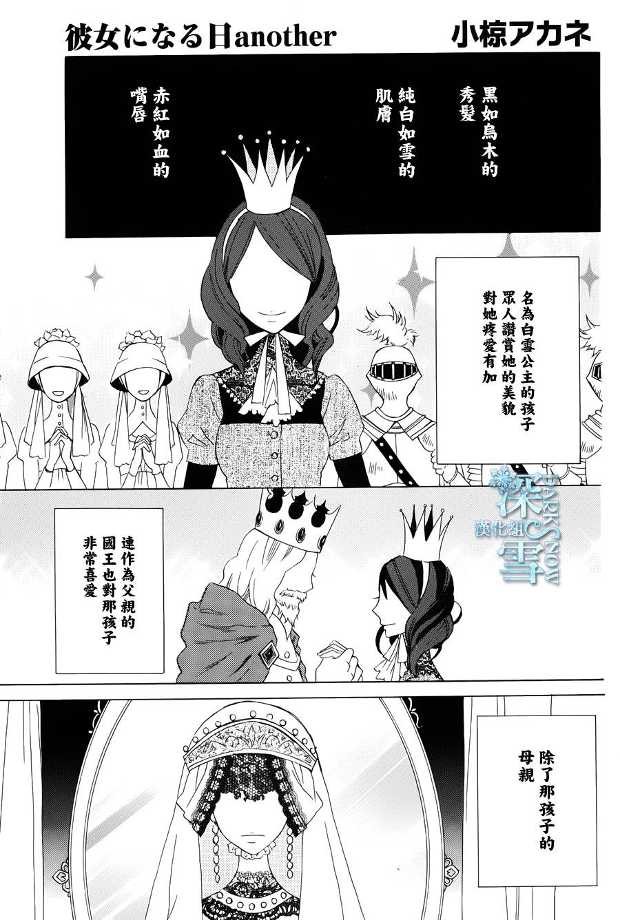 《变成那个她》漫画最新章节another14免费下拉式在线观看章节第【2】张图片