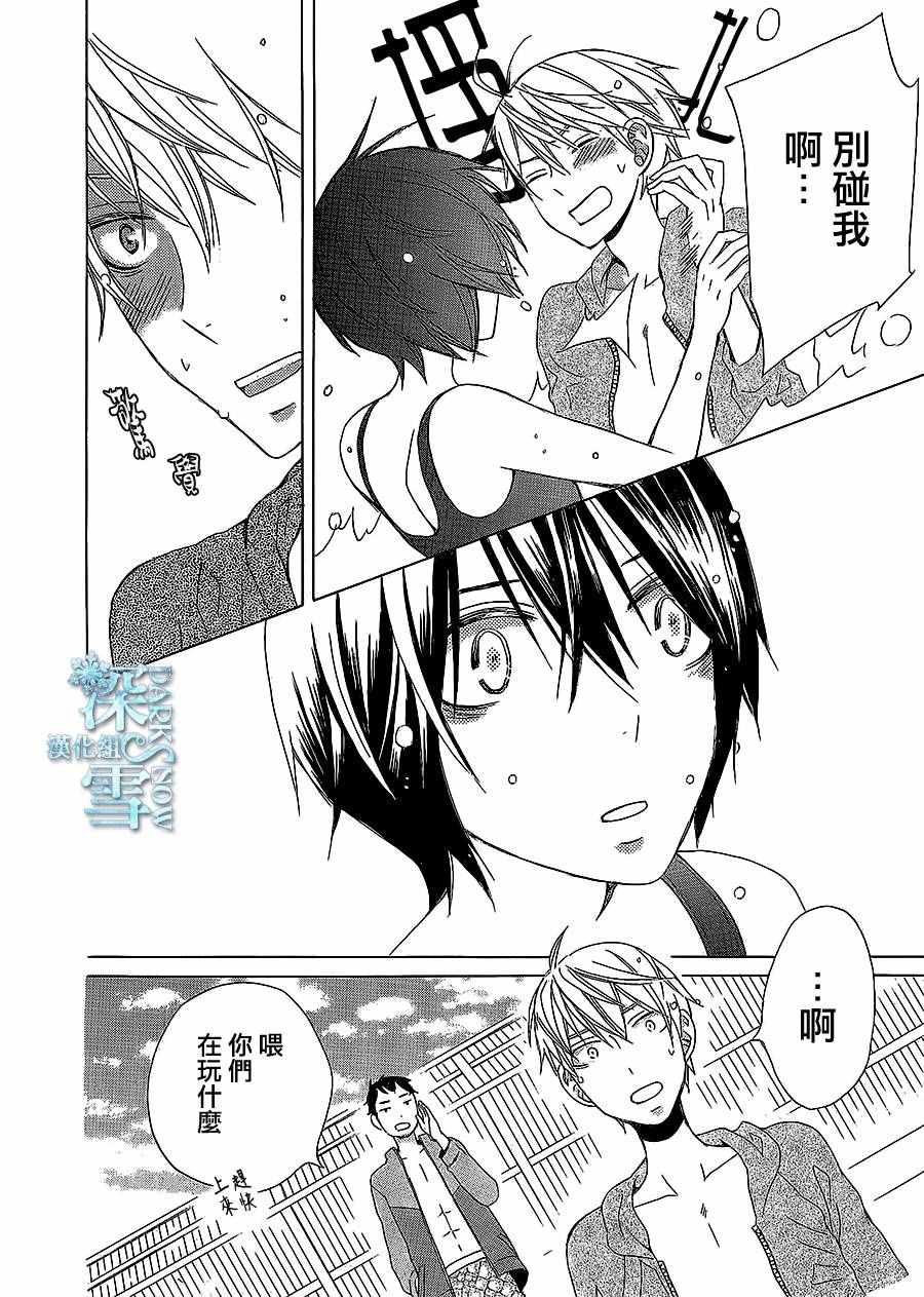 《变成那个她》漫画最新章节another15免费下拉式在线观看章节第【32】张图片