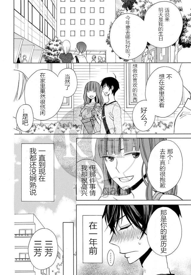 《变成那个她》漫画最新章节续篇11免费下拉式在线观看章节第【2】张图片