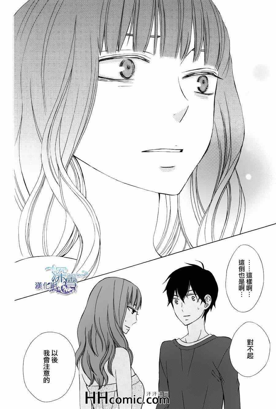 《变成那个她》漫画最新章节续篇01免费下拉式在线观看章节第【23】张图片