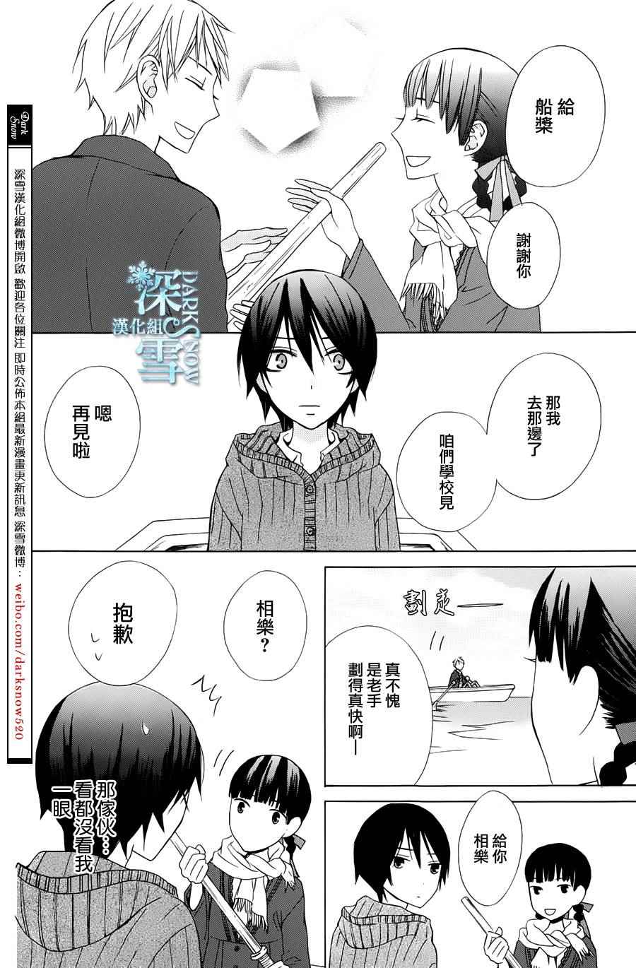 《变成那个她》漫画最新章节another09免费下拉式在线观看章节第【16】张图片