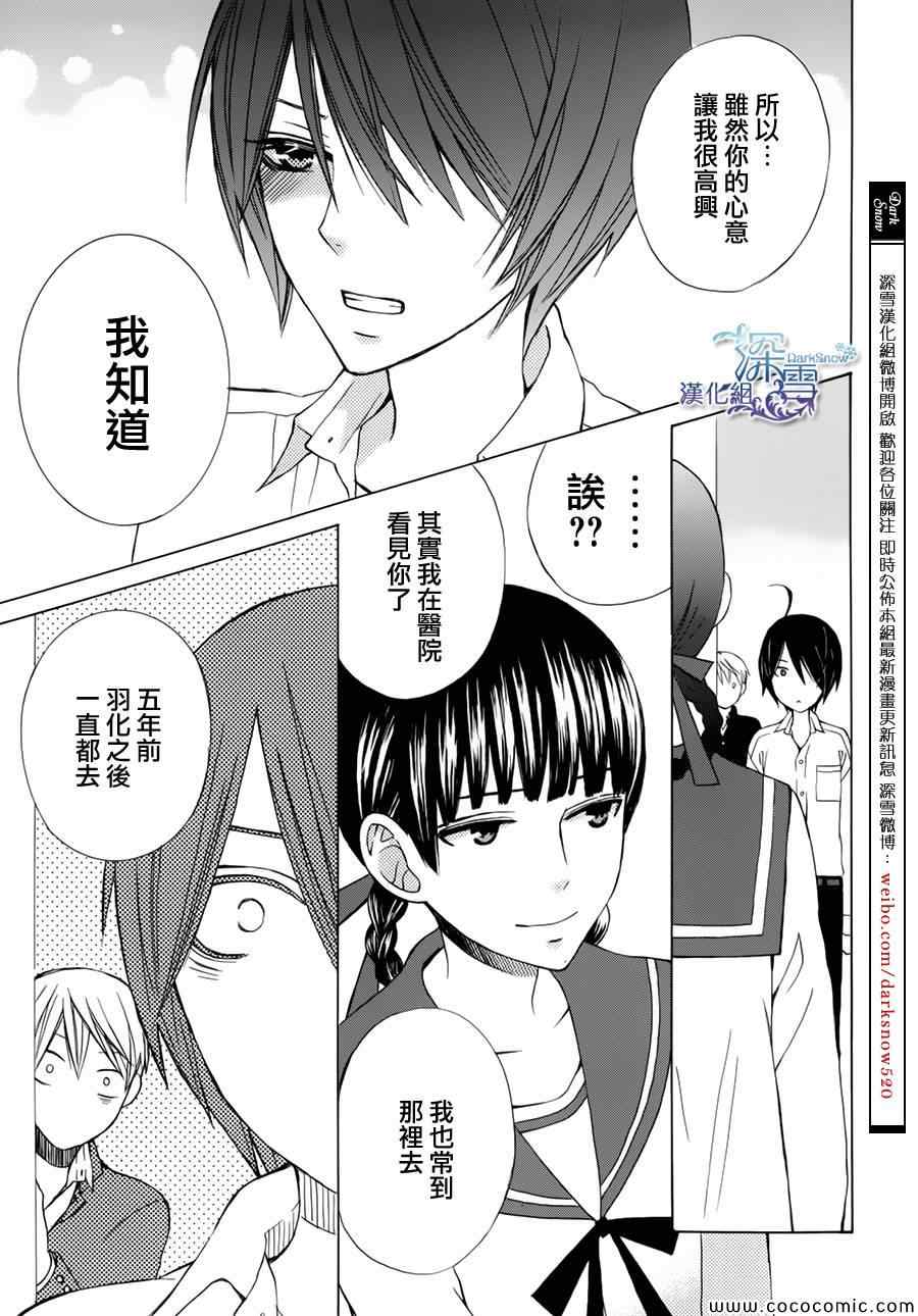 《变成那个她》漫画最新章节新连载01免费下拉式在线观看章节第【42】张图片