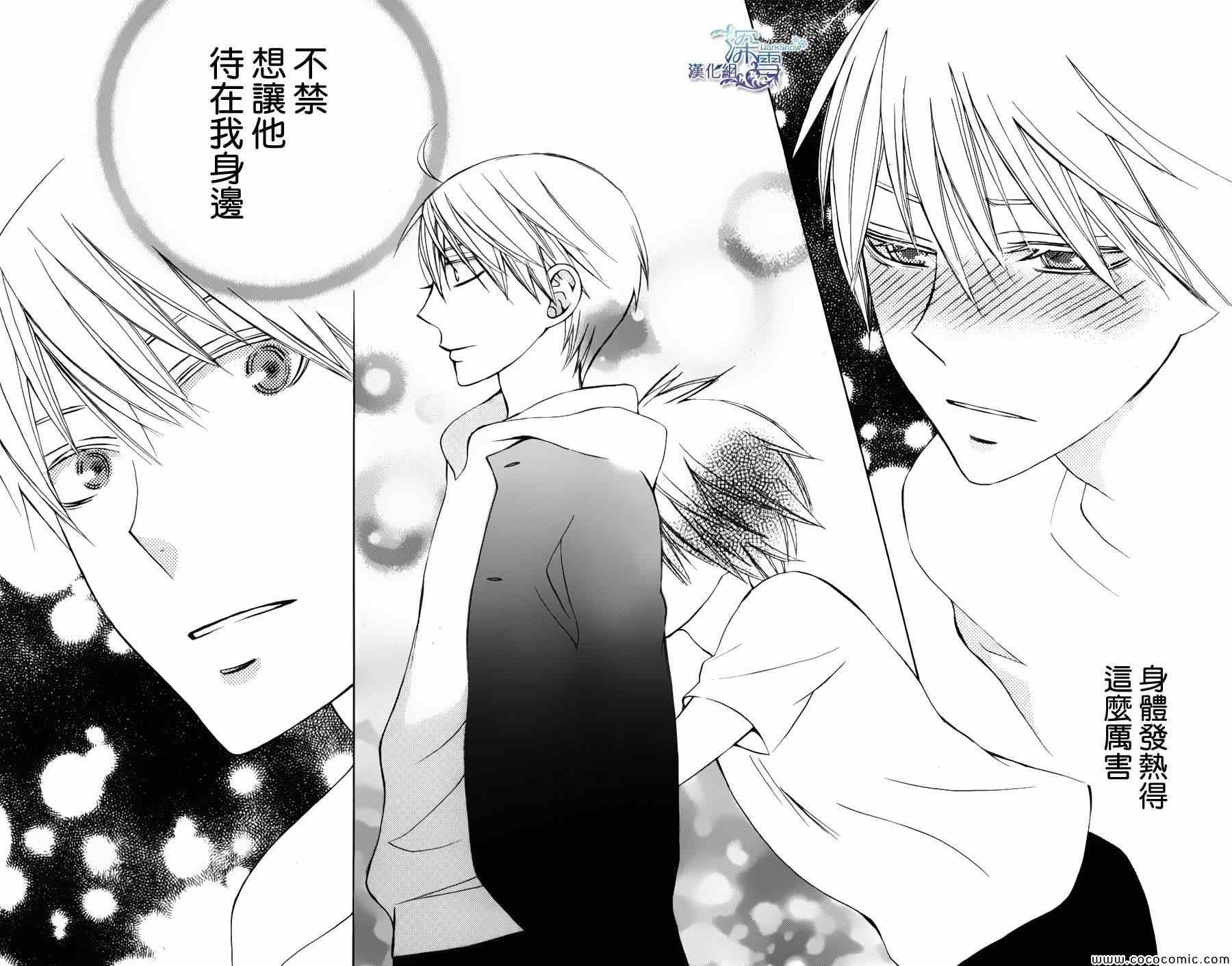 《变成那个她》漫画最新章节新连载03免费下拉式在线观看章节第【36】张图片