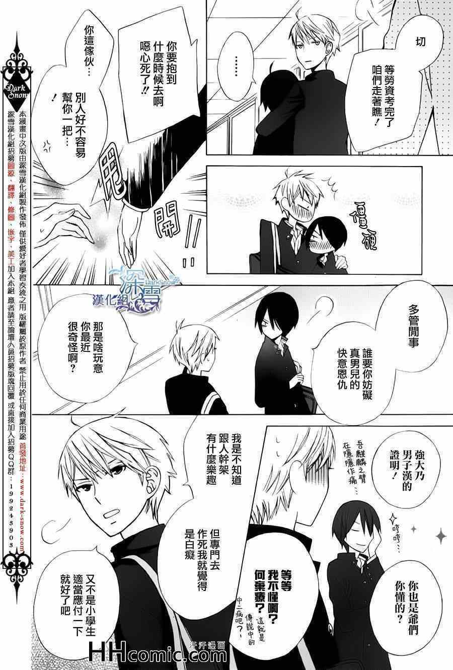 《变成那个她》漫画最新章节新连载05免费下拉式在线观看章节第【12】张图片