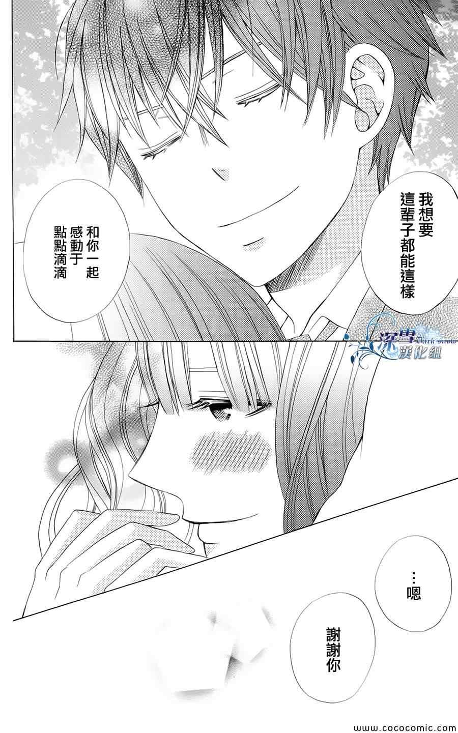 《变成那个她》漫画最新章节第5话免费下拉式在线观看章节第【30】张图片