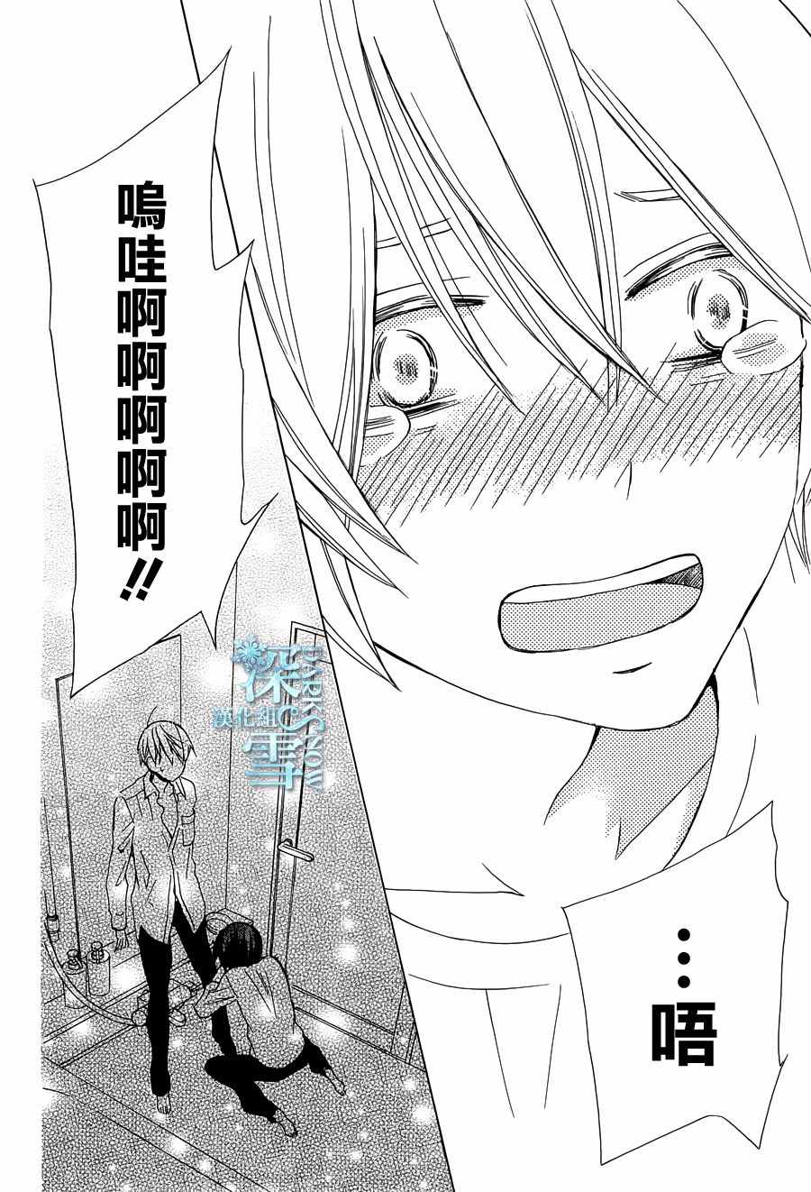 《变成那个她》漫画最新章节another13免费下拉式在线观看章节第【23】张图片