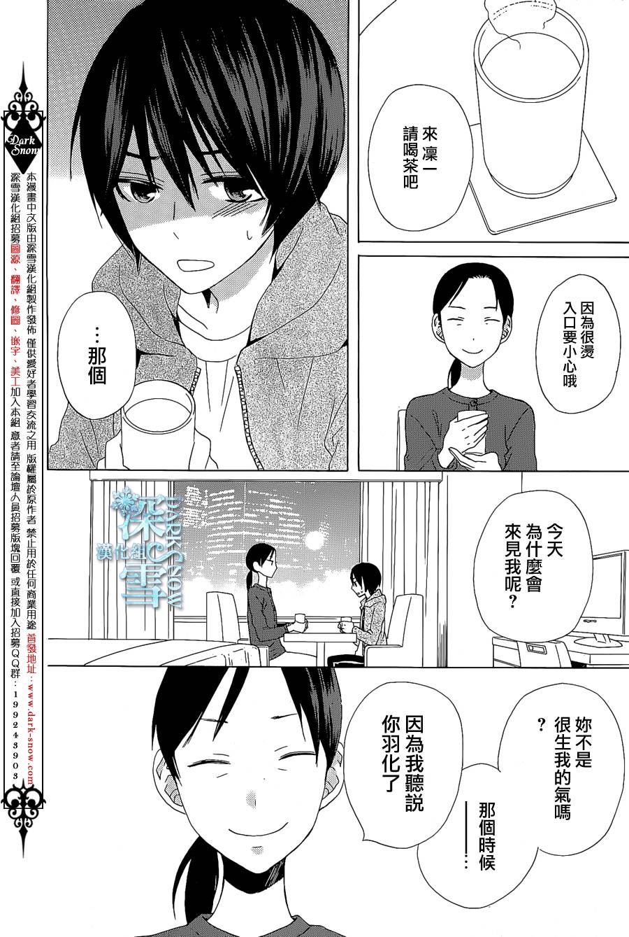 《变成那个她》漫画最新章节another14免费下拉式在线观看章节第【17】张图片