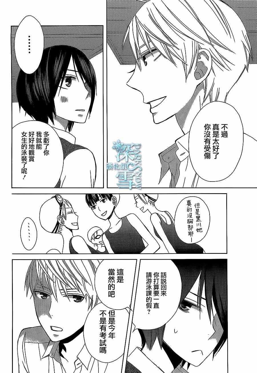 《变成那个她》漫画最新章节another15免费下拉式在线观看章节第【18】张图片