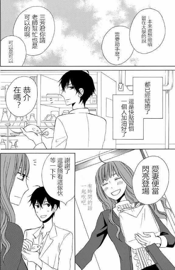 《变成那个她》漫画最新章节续篇13免费下拉式在线观看章节第【13】张图片