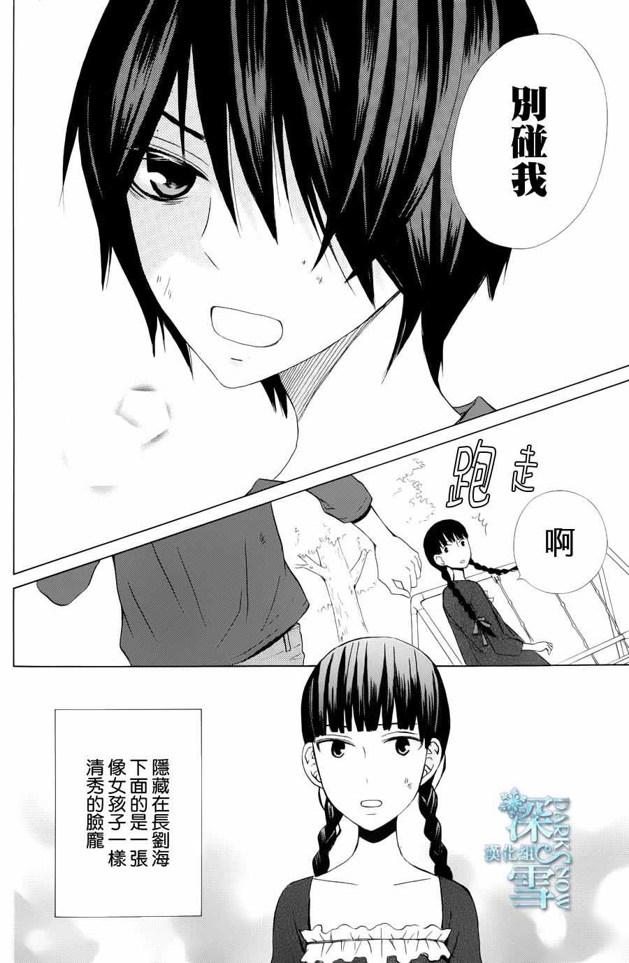 《变成那个她》漫画最新章节another12免费下拉式在线观看章节第【12】张图片