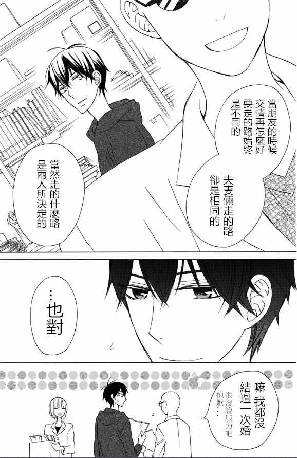 《变成那个她》漫画最新章节续篇14免费下拉式在线观看章节第【11】张图片