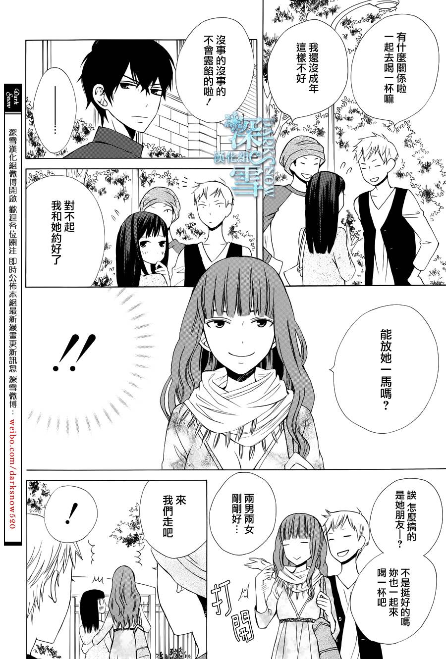 《变成那个她》漫画最新章节续篇02免费下拉式在线观看章节第【16】张图片