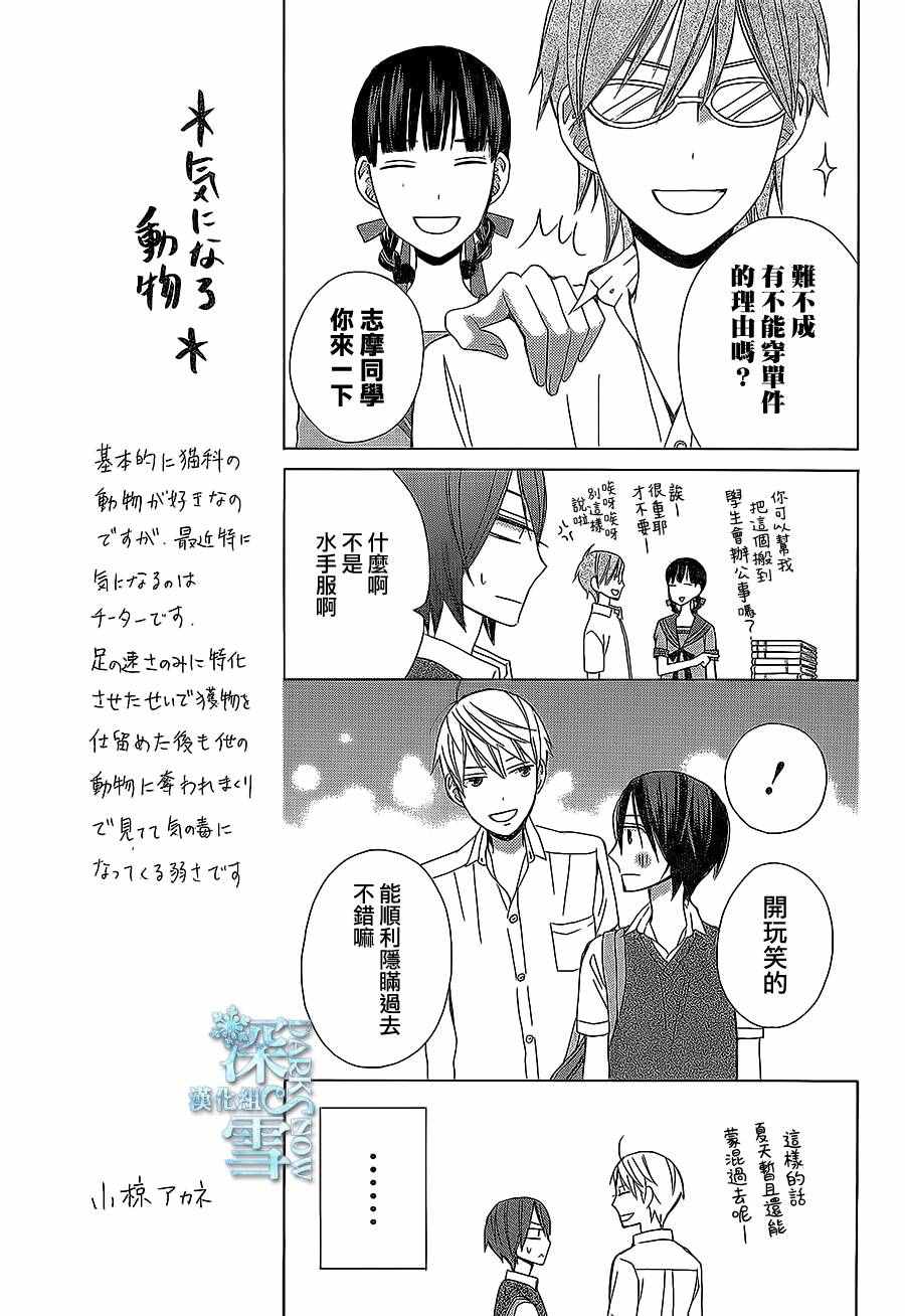 《变成那个她》漫画最新章节another15免费下拉式在线观看章节第【15】张图片