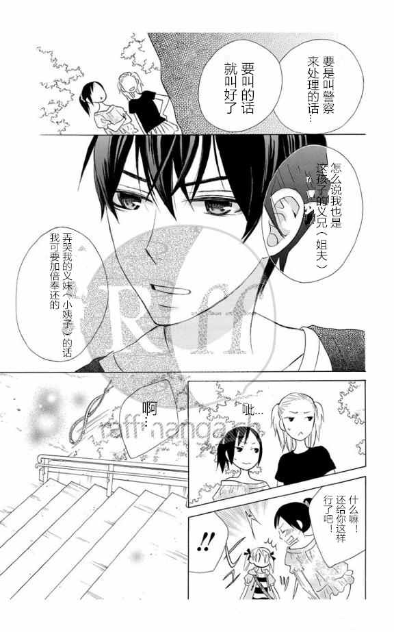 《变成那个她》漫画最新章节续篇10免费下拉式在线观看章节第【29】张图片