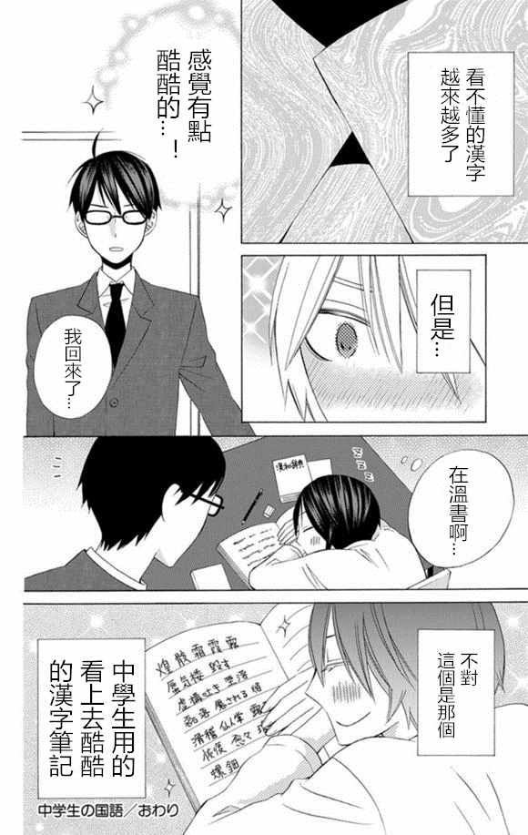 《变成那个她》漫画最新章节第3卷免费下拉式在线观看章节第【2】张图片