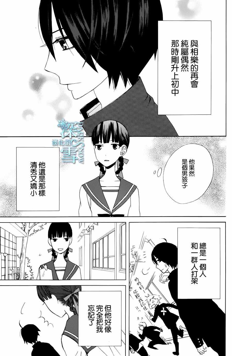 《变成那个她》漫画最新章节another12免费下拉式在线观看章节第【15】张图片