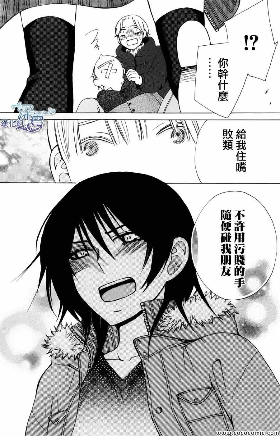 《变成那个她》漫画最新章节新连载02免费下拉式在线观看章节第【36】张图片