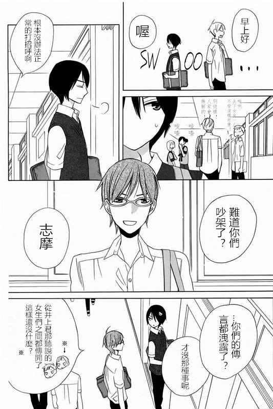 《变成那个她》漫画最新章节续篇17免费下拉式在线观看章节第【12】张图片