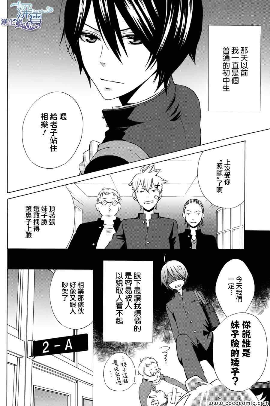 《变成那个她》漫画最新章节新连载01免费下拉式在线观看章节第【2】张图片