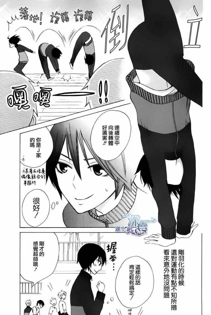 《变成那个她》漫画最新章节新连载04免费下拉式在线观看章节第【18】张图片