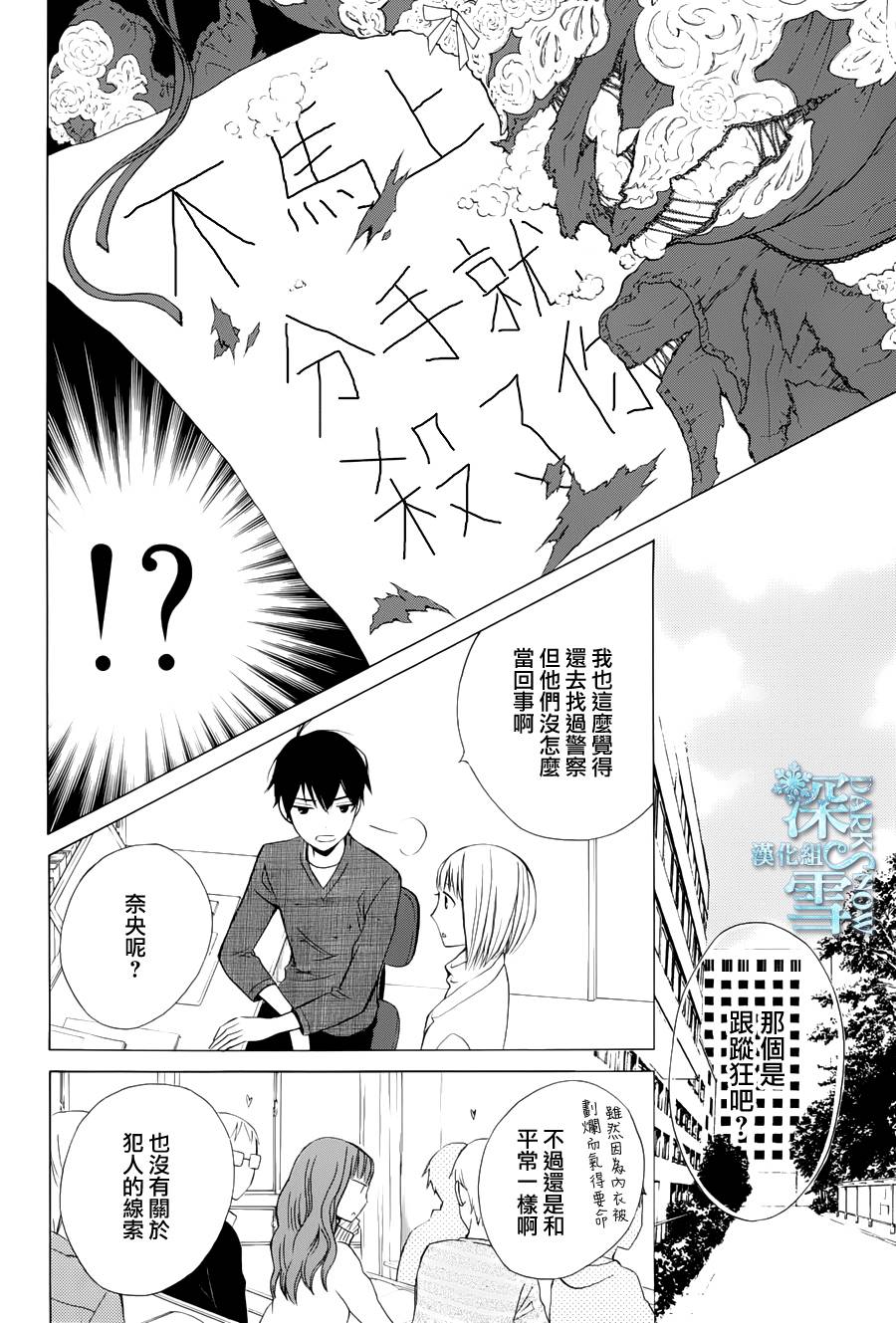 《变成那个她》漫画最新章节续篇02免费下拉式在线观看章节第【8】张图片