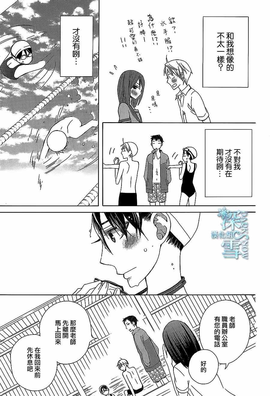 《变成那个她》漫画最新章节another15免费下拉式在线观看章节第【27】张图片