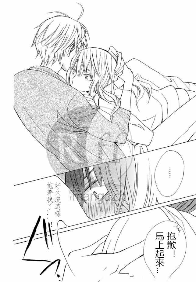 《变成那个她》漫画最新章节续篇12免费下拉式在线观看章节第【22】张图片