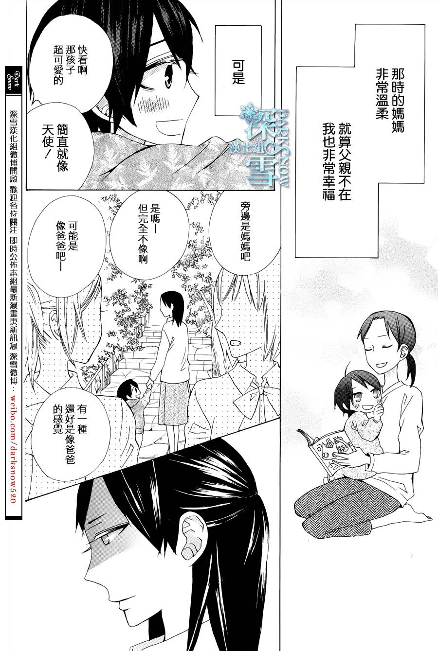 《变成那个她》漫画最新章节another14免费下拉式在线观看章节第【7】张图片