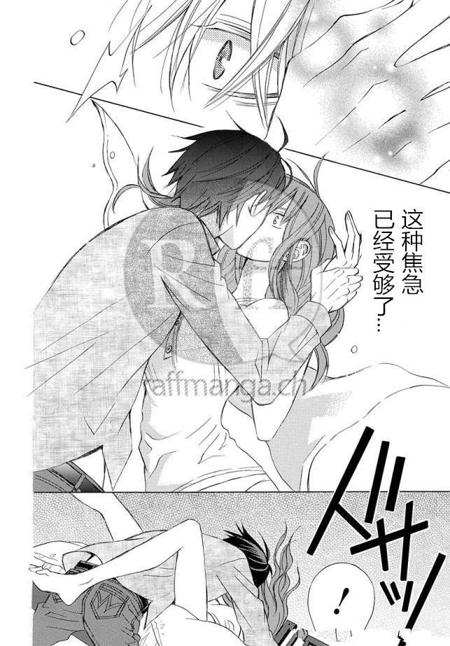 《变成那个她》漫画最新章节续篇11免费下拉式在线观看章节第【28】张图片