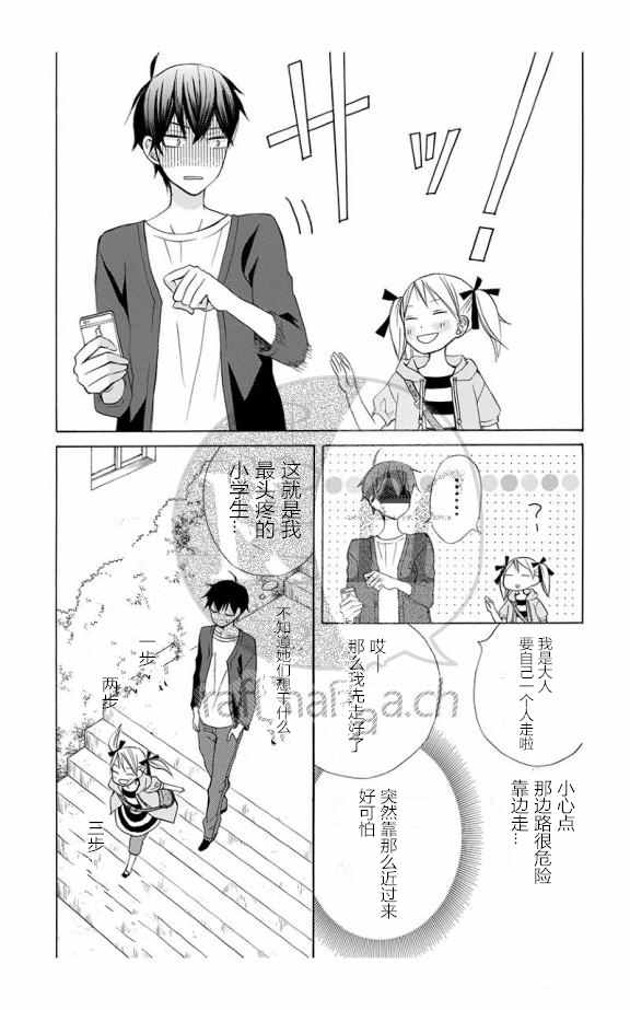 《变成那个她》漫画最新章节续篇10免费下拉式在线观看章节第【9】张图片