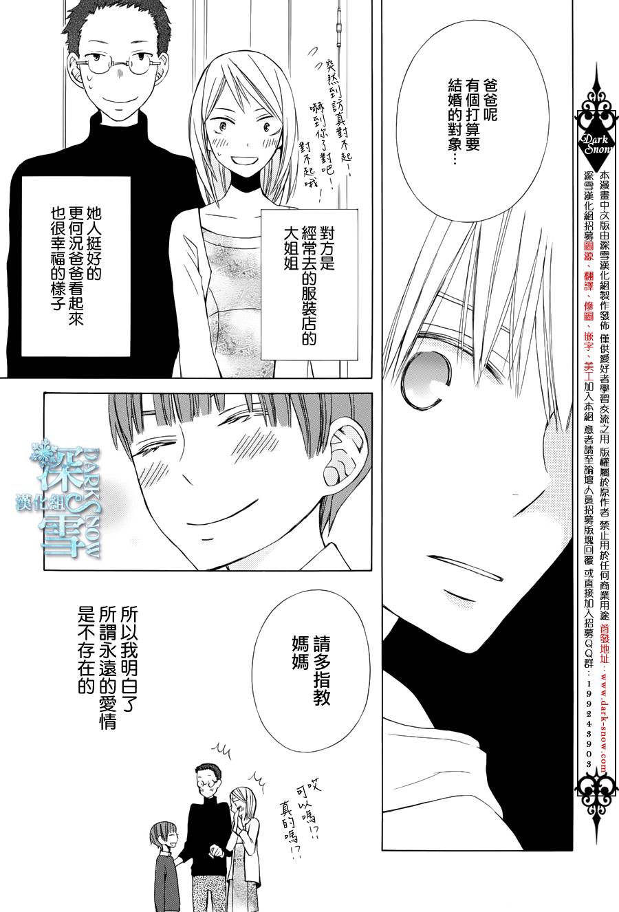 《变成那个她》漫画最新章节续篇05免费下拉式在线观看章节第【11】张图片