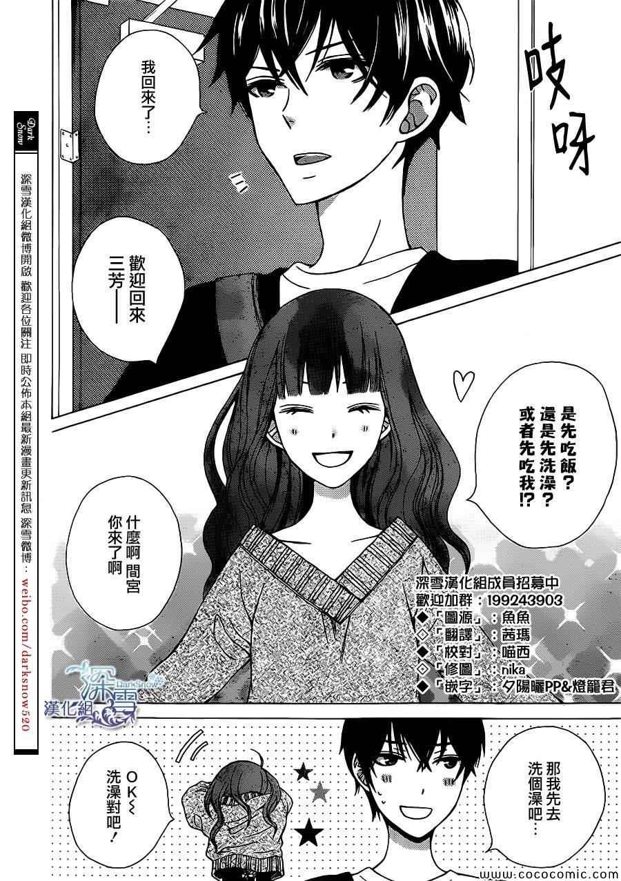 《变成那个她》漫画最新章节番外免费下拉式在线观看章节第【2】张图片