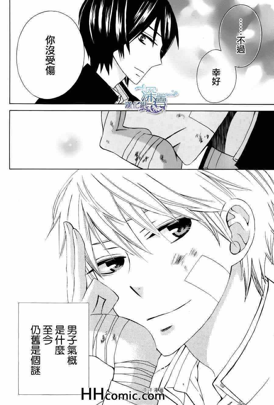 《变成那个她》漫画最新章节新连载05免费下拉式在线观看章节第【30】张图片