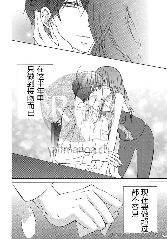 《变成那个她》漫画最新章节续篇11免费下拉式在线观看章节第【6】张图片