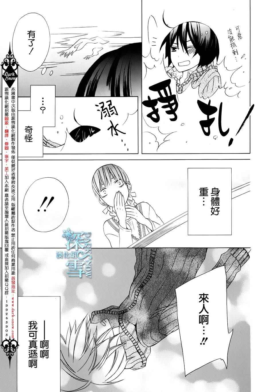 《变成那个她》漫画最新章节another09免费下拉式在线观看章节第【21】张图片