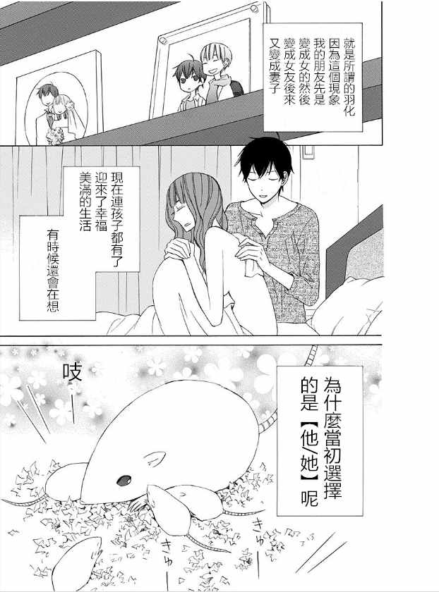 《变成那个她》漫画最新章节续篇15免费下拉式在线观看章节第【6】张图片