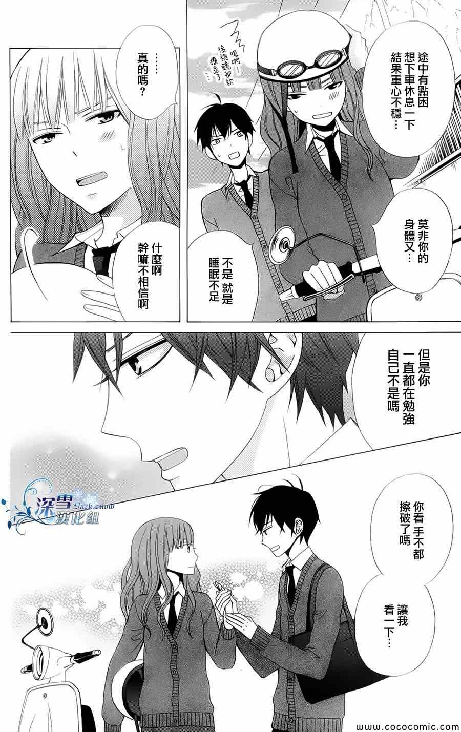 《变成那个她》漫画最新章节第4话免费下拉式在线观看章节第【10】张图片