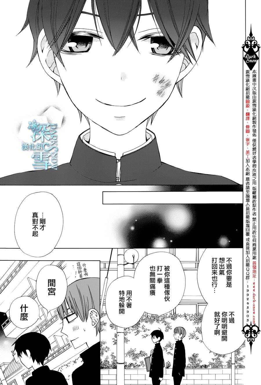 《变成那个她》漫画最新章节续篇05免费下拉式在线观看章节第【21】张图片