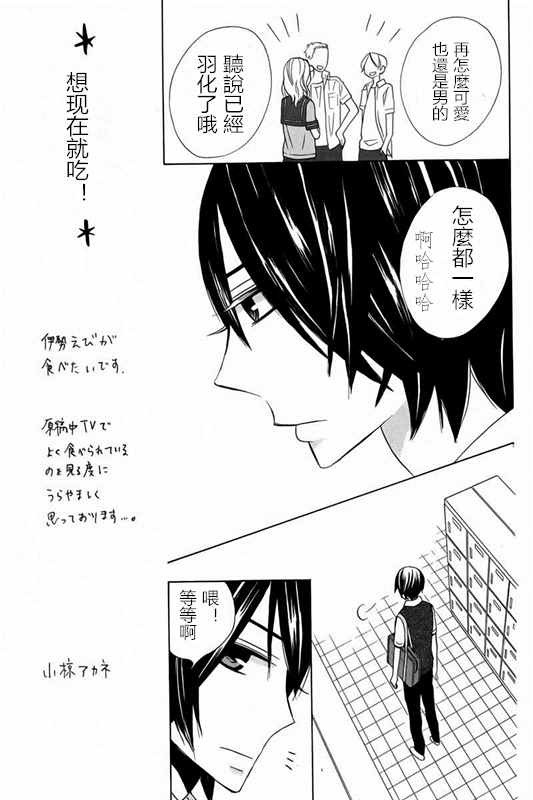 《变成那个她》漫画最新章节续篇17免费下拉式在线观看章节第【15】张图片