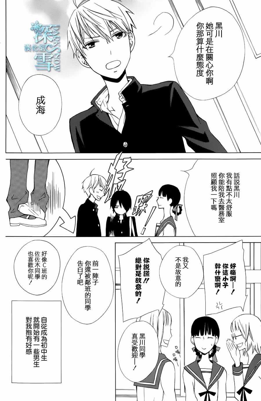 《变成那个她》漫画最新章节another12免费下拉式在线观看章节第【18】张图片