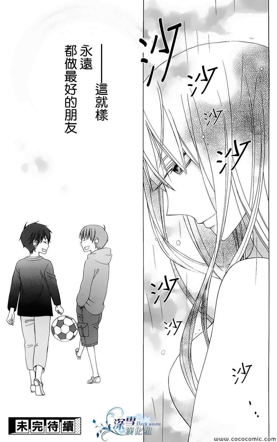 《变成那个她》漫画最新章节第3话免费下拉式在线观看章节第【42】张图片