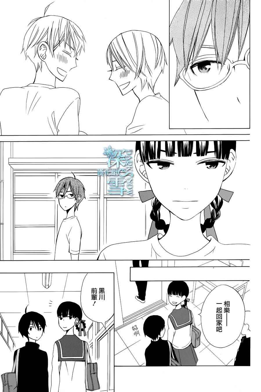 《变成那个她》漫画最新章节another11免费下拉式在线观看章节第【23】张图片