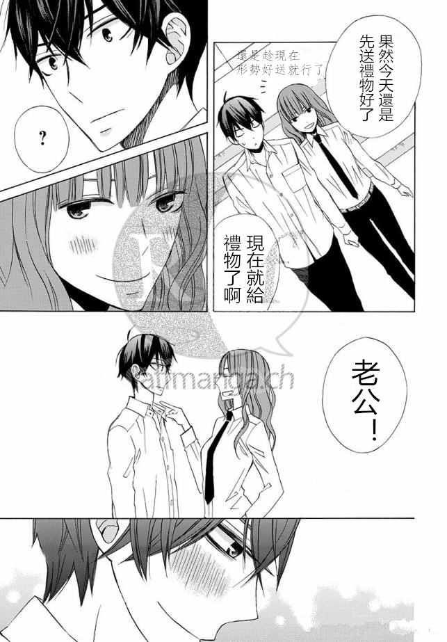 《变成那个她》漫画最新章节续篇12免费下拉式在线观看章节第【33】张图片