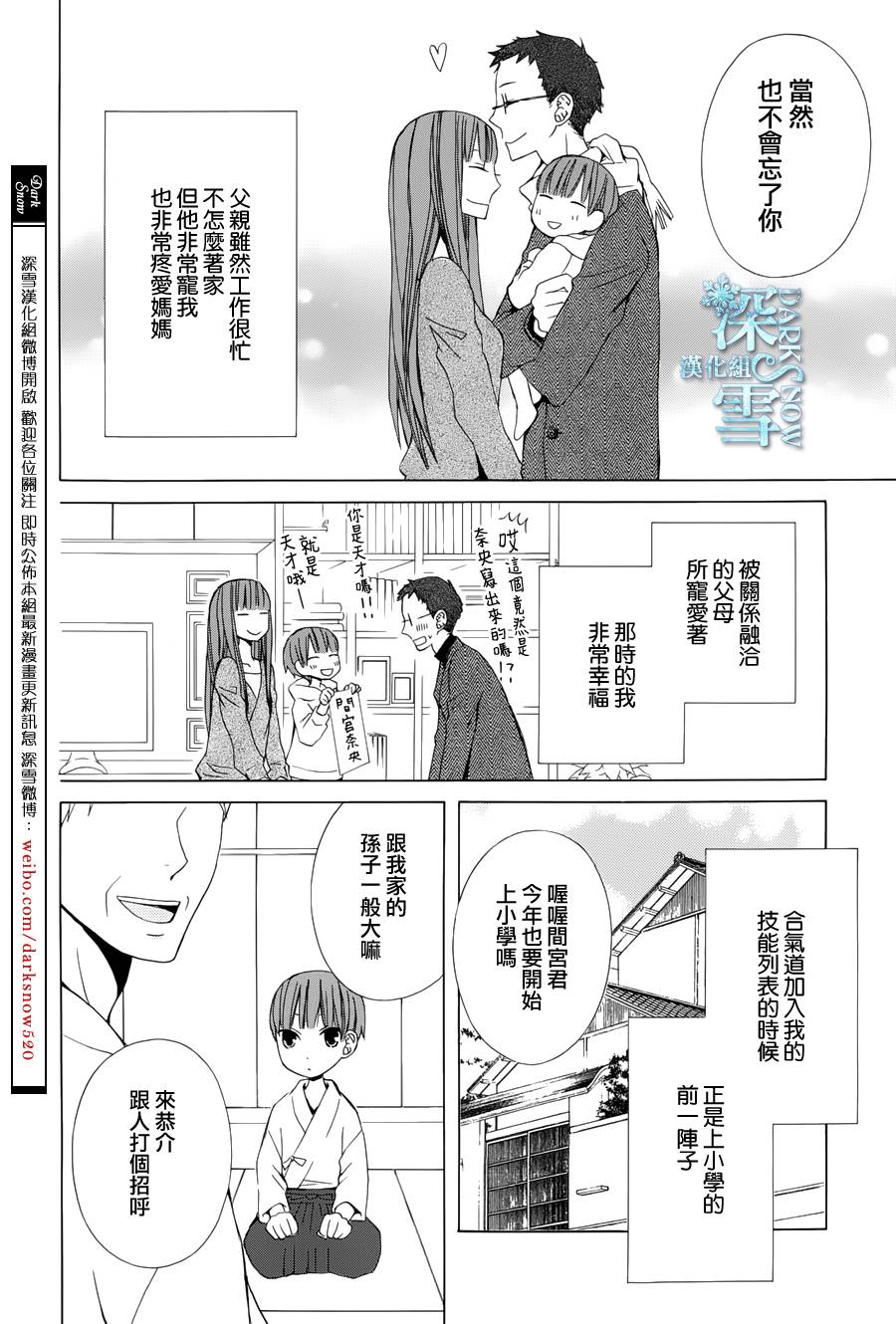 《变成那个她》漫画最新章节续篇05免费下拉式在线观看章节第【6】张图片